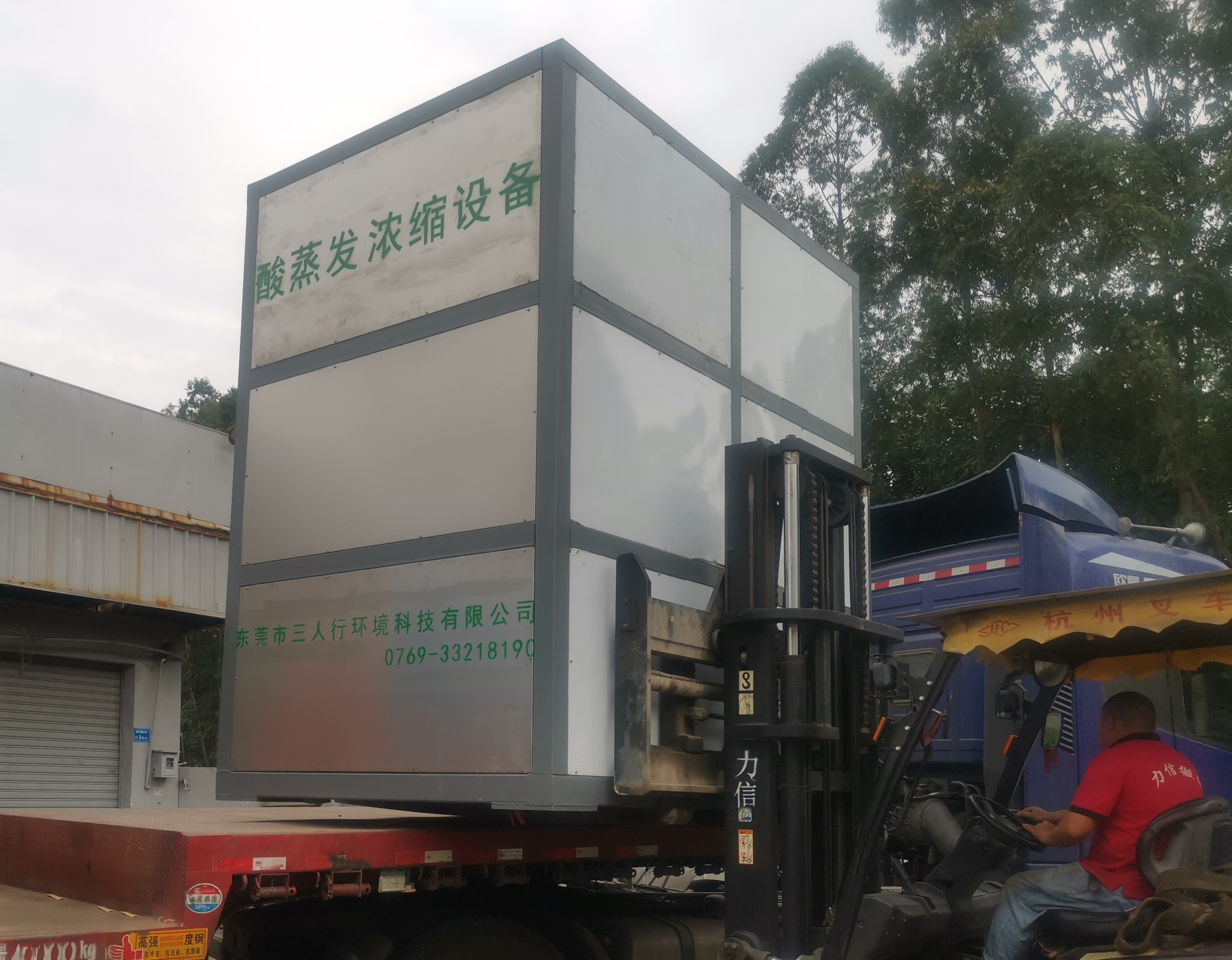 酸蒸发浓缩设备-三人行环境 酸蒸发浓缩设备-三人行环境