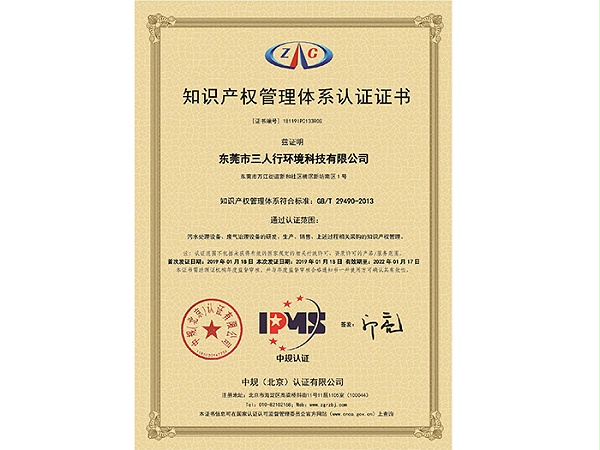 三人行-建筑业企业资质证书