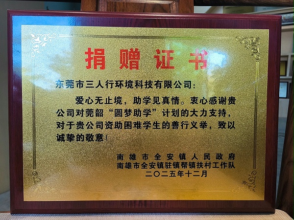 微信图片_20251230153415_615_116