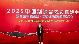 提“质”向新，“智”向未来！三人行环境亮相第十八届中国工业论坛