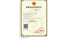 三人行环境市政总承包二级资质成功延期